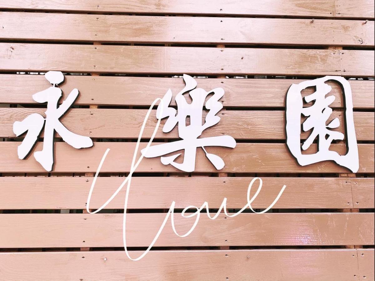 Forever Happiness Hostel Puli Ngoại thất bức ảnh